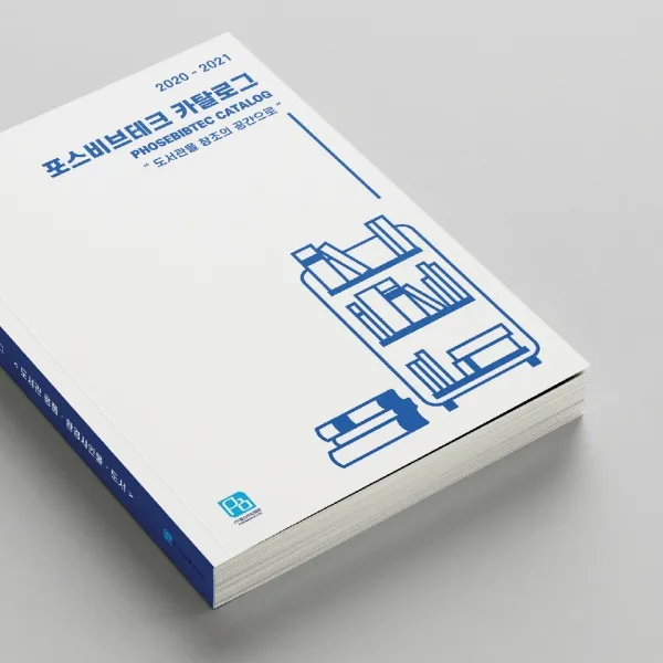 카탈로그 표지 및 속지 디자인 우승작 이미지 1