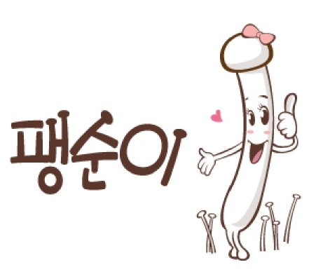 한국버섯수출사업단 기타 디자인 1위 수상작
