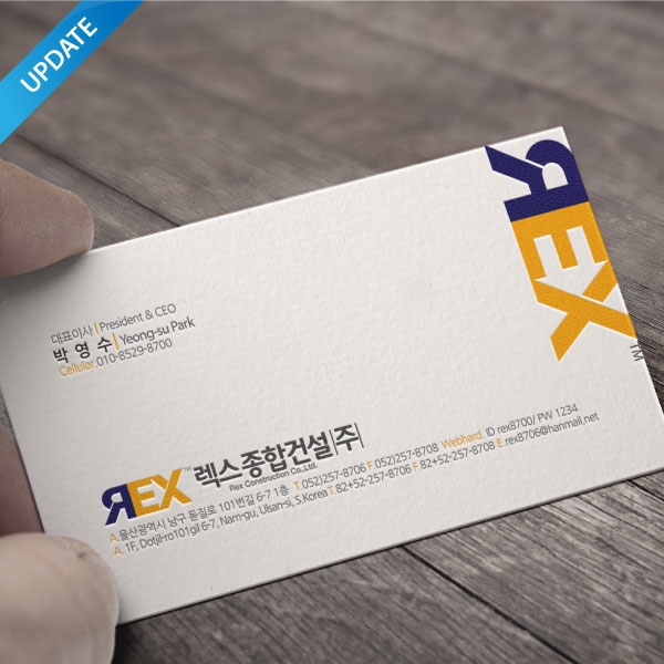 렉스종합건설(주) 로고+명함 디자인 1위 수상작