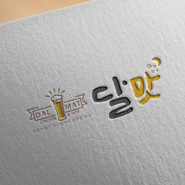 DALMAT달맛 로고 디자인 1위 수상작