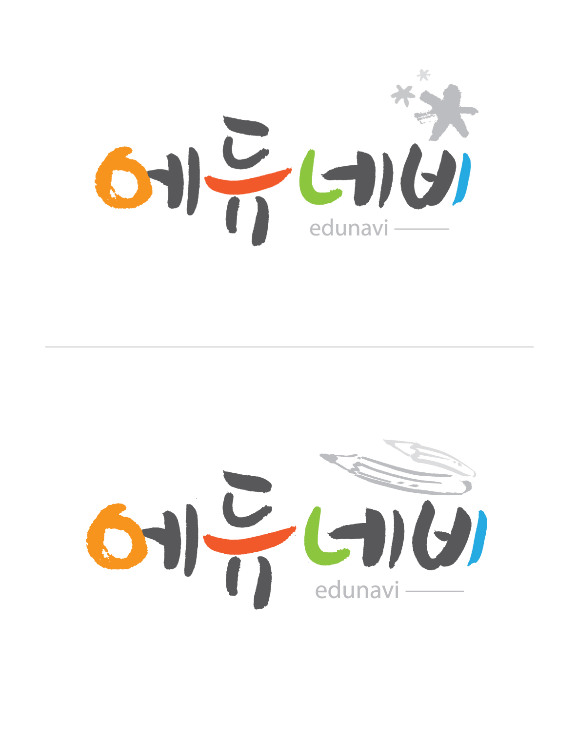 의 에듀네비(edunavi) 로고 제작 의뢰 상세이미지