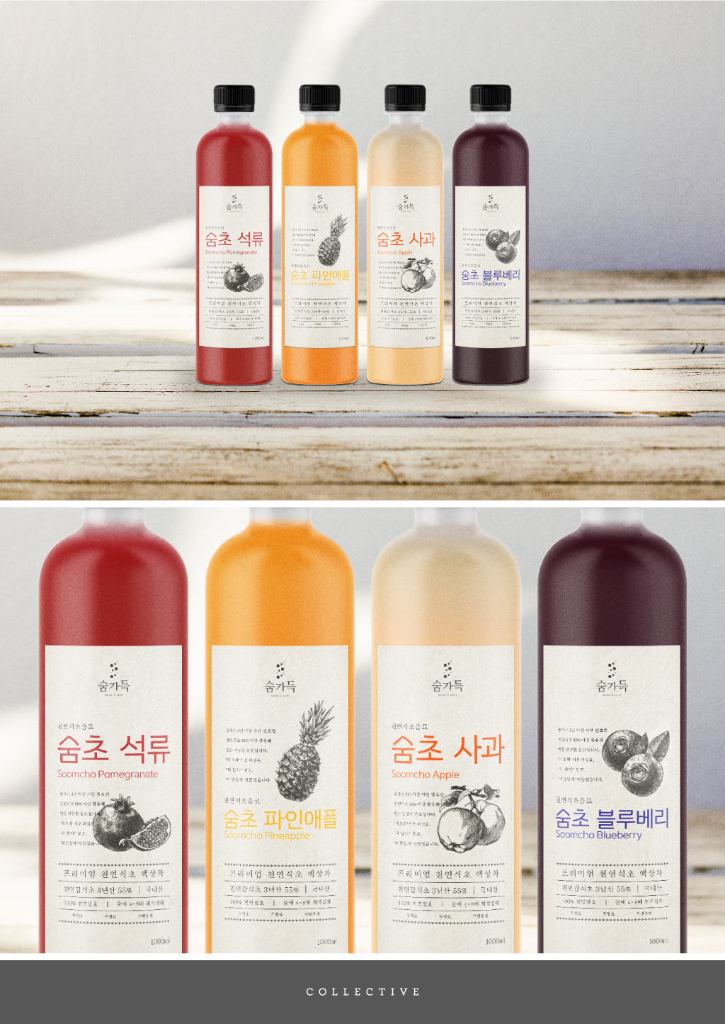 천연식초음료 숨초 스티커라벨 디자인 의뢰 | 숨가득 | 디자인 의뢰는 라우드소싱