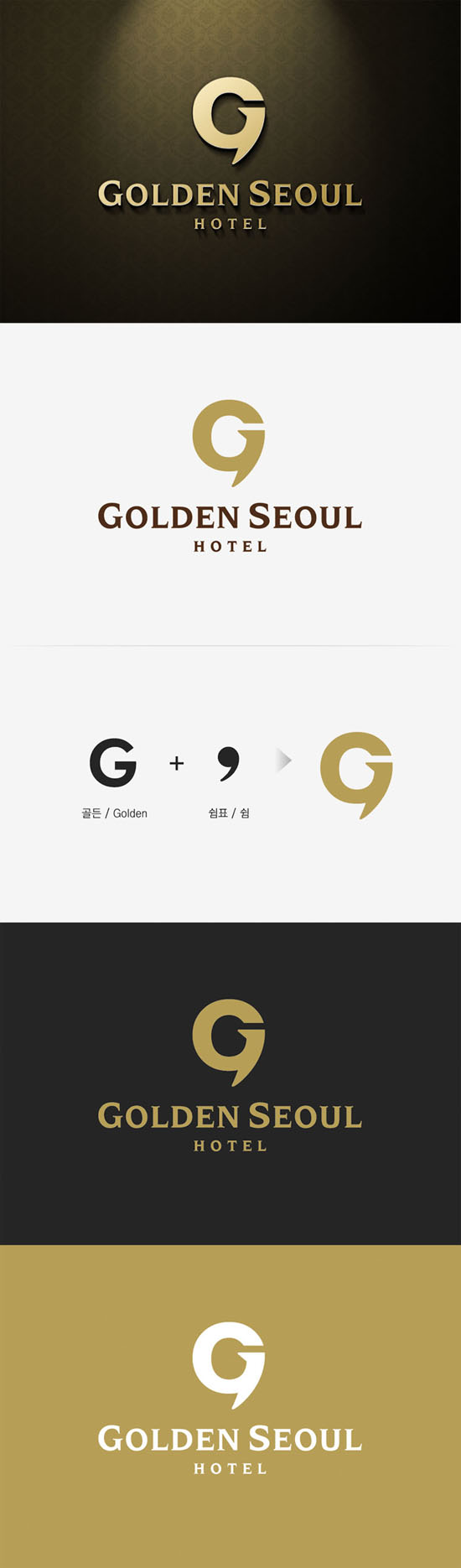의 Golden seoul Hotel(골든서울호텔) 및 Hotel Golden seoul(호텔골든서울)  로고디자인 상세이미지