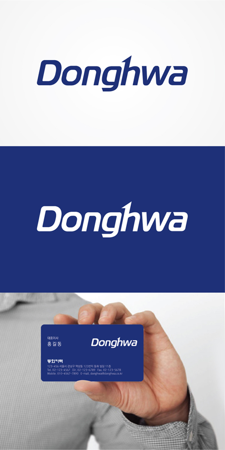 의 공구 유통 업체 로고 제작 상세이미지