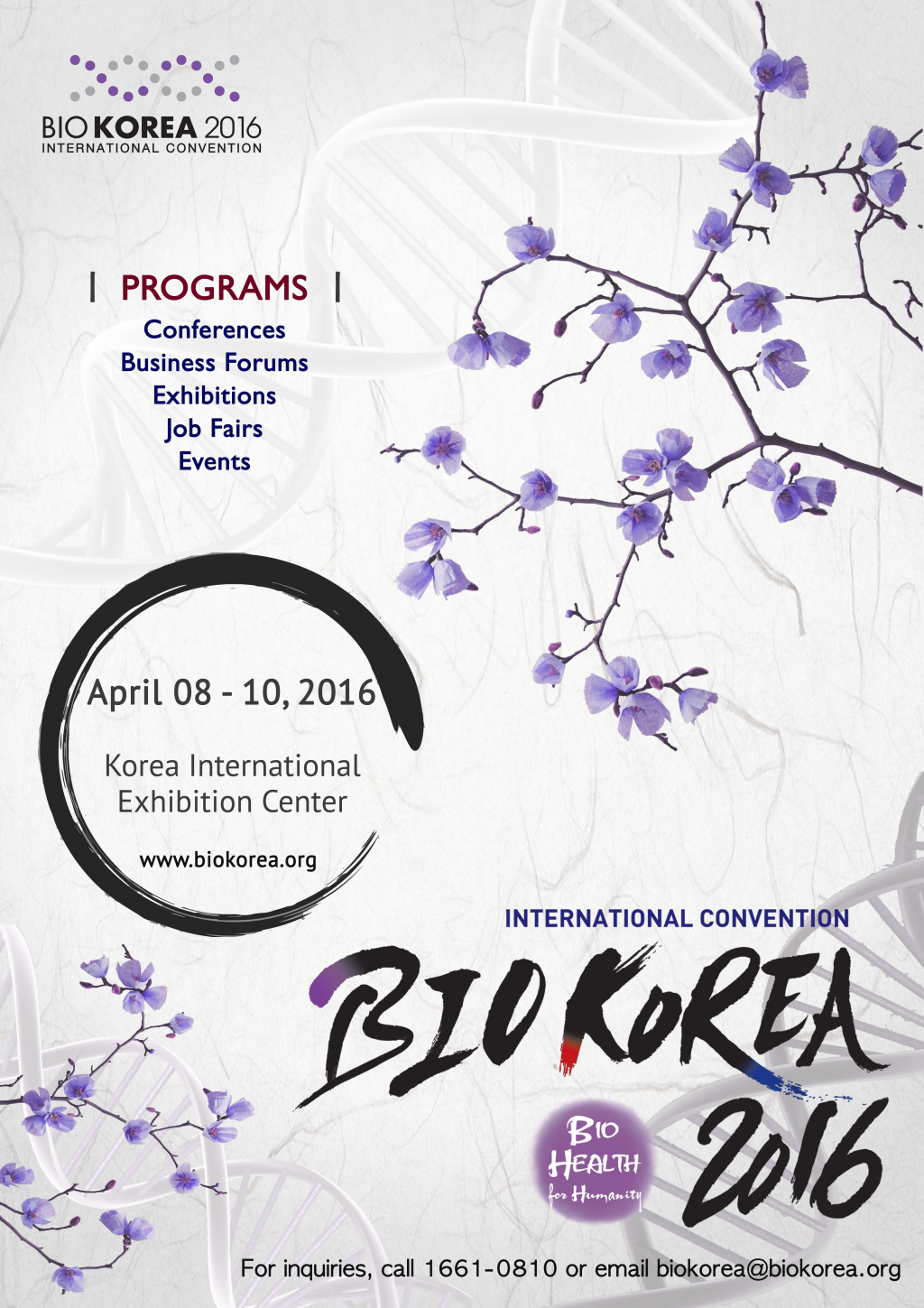 의 BIO KOREA 2016 포스터 공모전 상세이미지