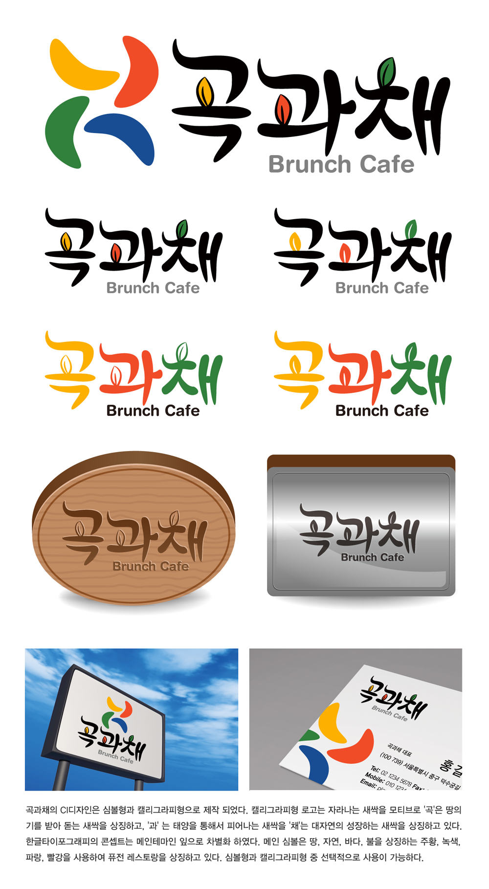 의 Brunch Cafe    "곡과채" 상세이미지