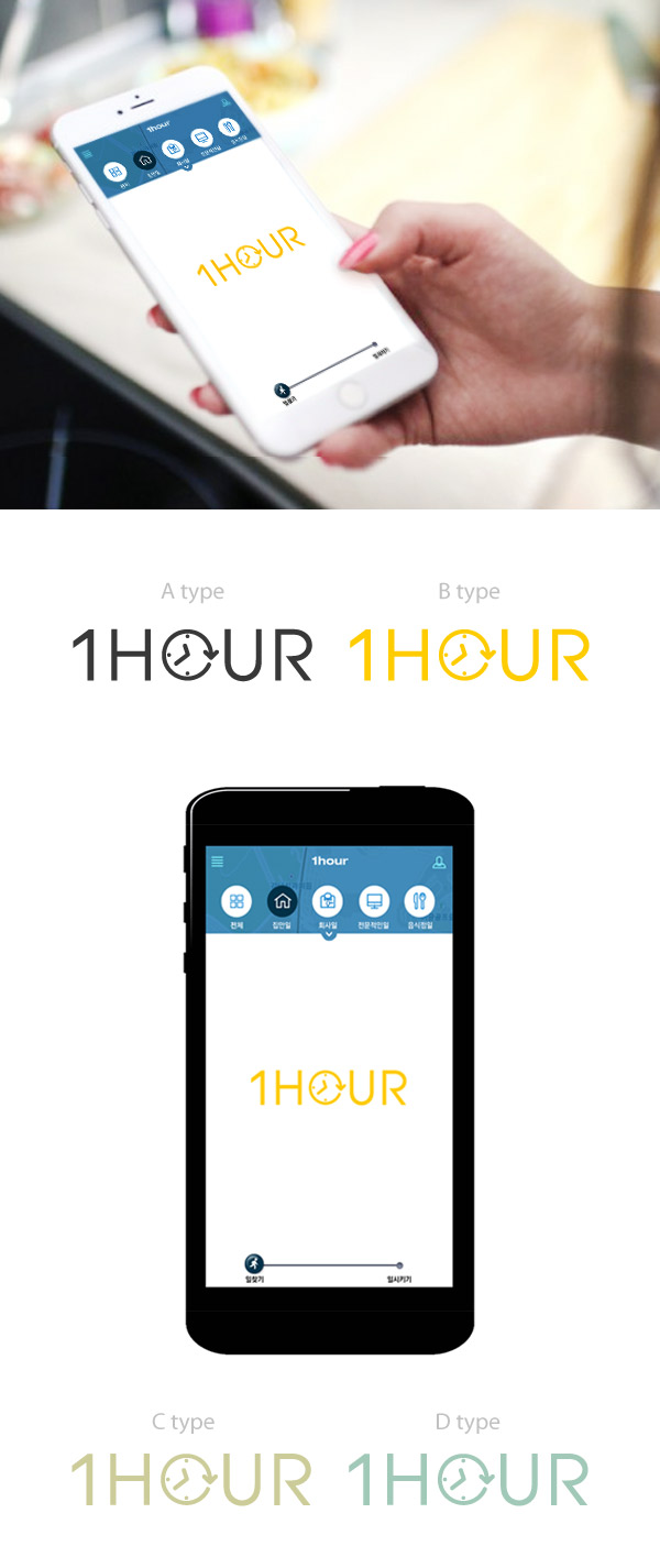 의 ●● 스마트폰 APP 로고제작 의뢰 ●● 상세이미지