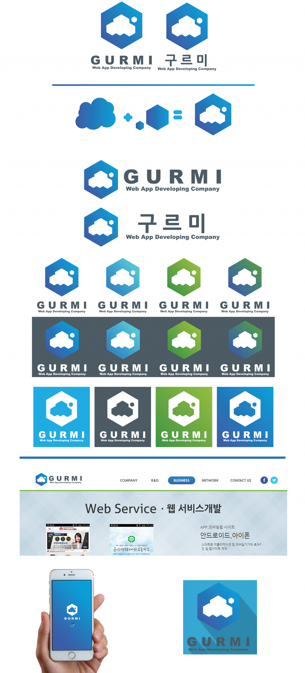 의 로고디자인의뢰 상세이미지