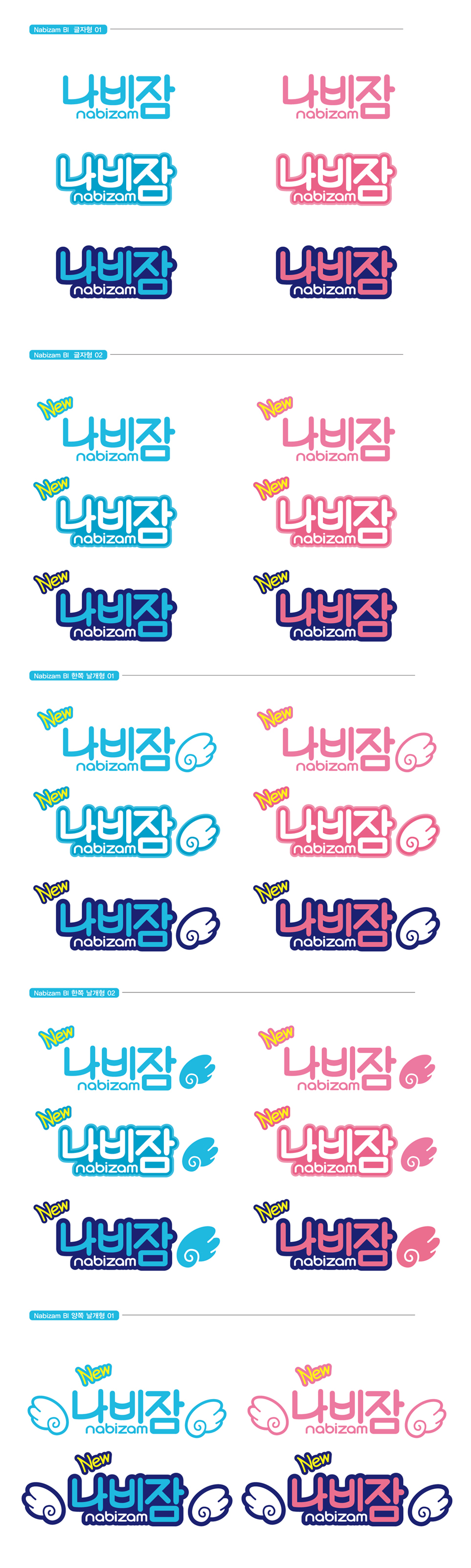 의 유아용 아기 기저귀 제품 BI 디자인을 부탁드립니다 상세이미지