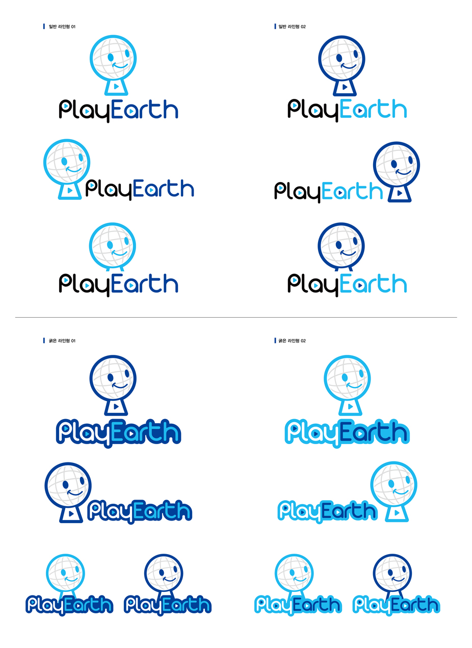 의 스마트 디바이스 소셜게임 벤처기업 PlayEarth Co.,Ltd의 CI의뢰 (명함, 서류봉투 시안 포함) 상세이미지