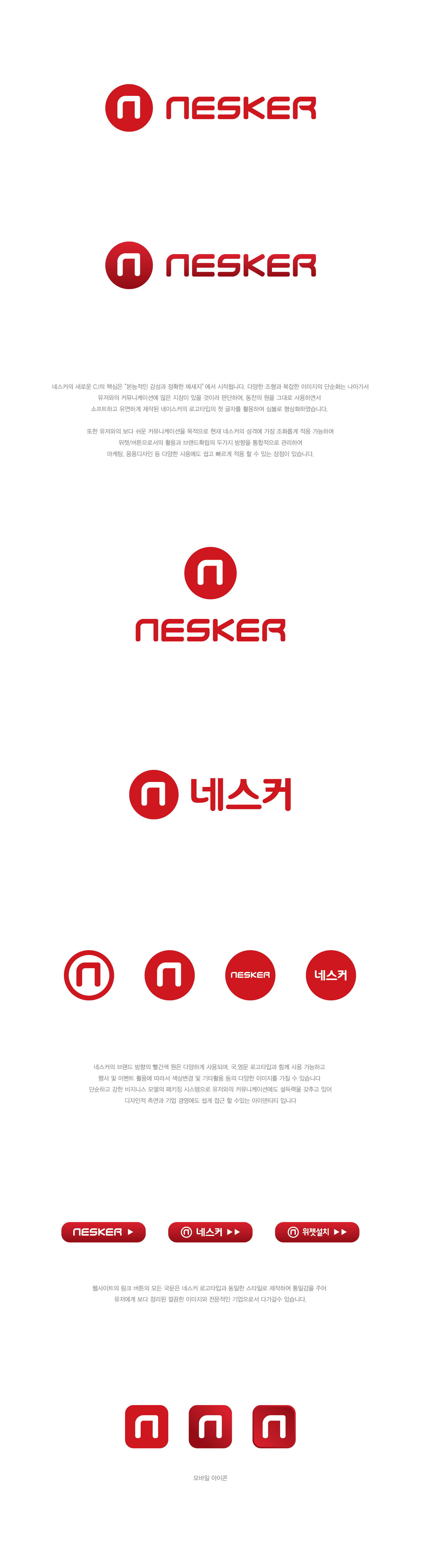 의 네스커 로고를 만들어 주세요~ 상세이미지