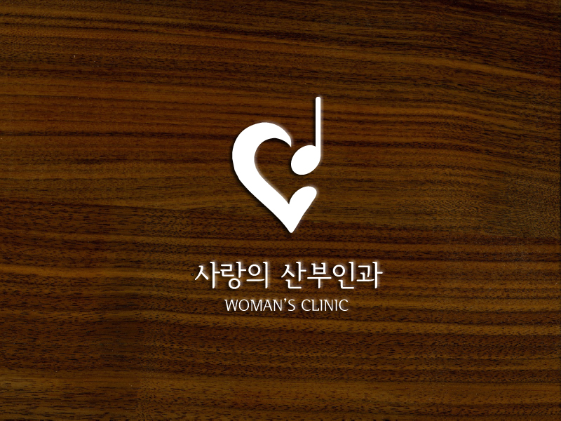 의 사랑의산부인과 로고(간판) 디자인 상세이미지