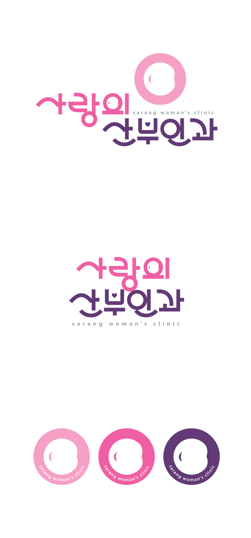 의 사랑의산부인과 로고(간판) 디자인 상세이미지