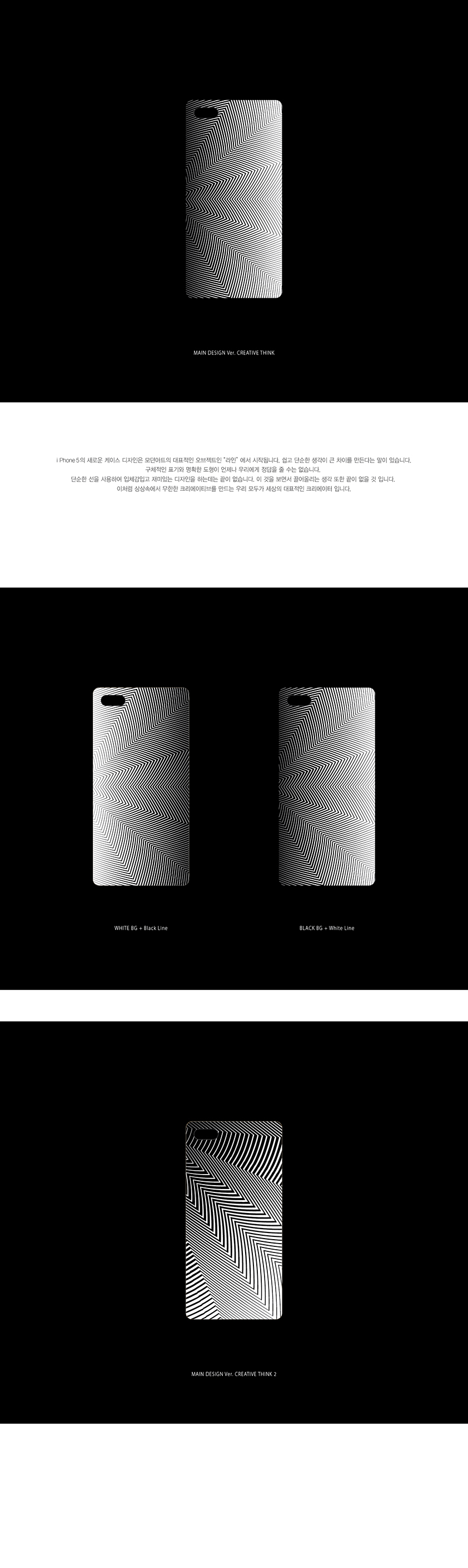 의 iPhone5 케이스 디자인 공모전  -  라우드소싱 & MNOP designs 상세이미지