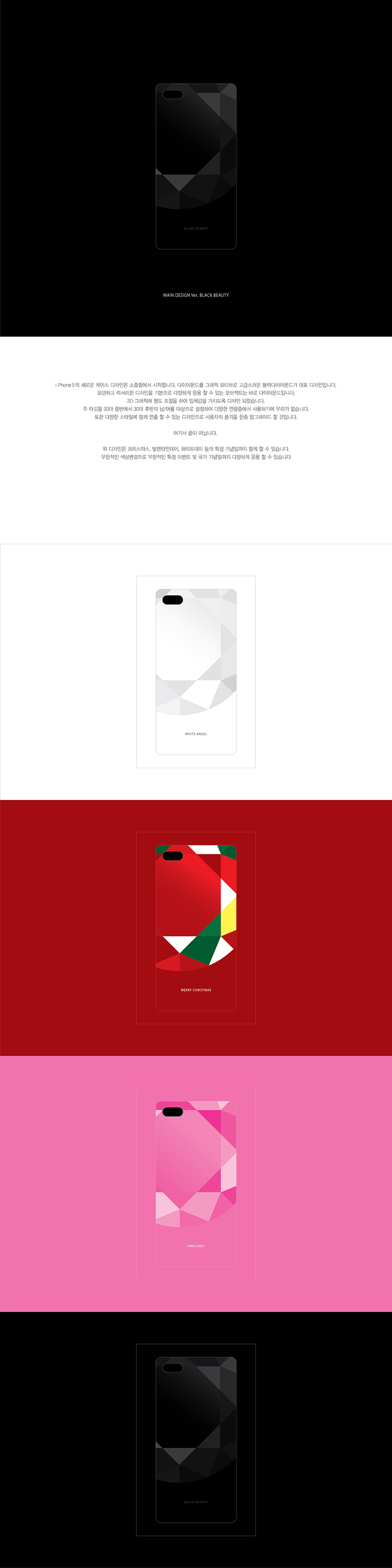 의 iPhone5 케이스 디자인 공모전 - 라우드소싱 & MNOP designs 상세이미지