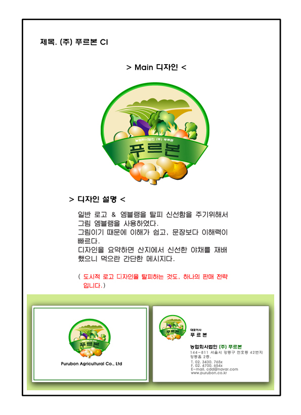 의 CI로고 디자인 의뢰 합니다. 상세이미지