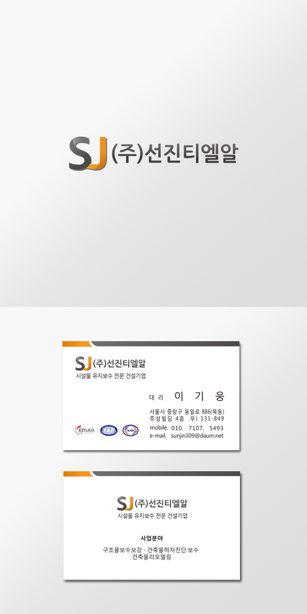 의 우리 회사의 로고와 명함디자인을 만들어주세요. 멋지게~! 상세이미지
