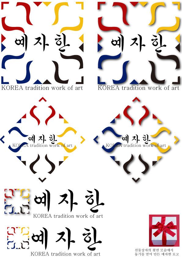 의 예자한 로고 상세이미지