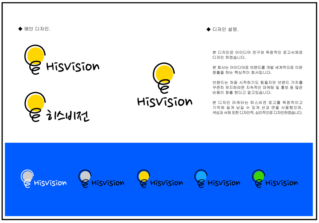 의 지적재산권운영회사 로고디자인의뢰 상세이미지