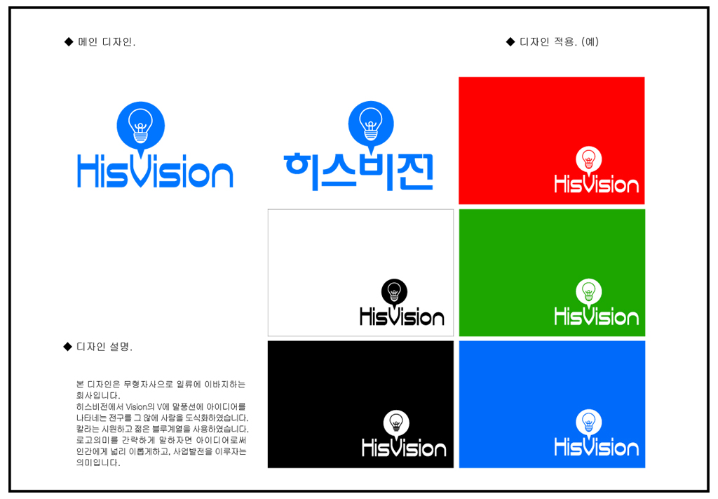 의 지적재산권운영회사 로고디자인의뢰 상세이미지