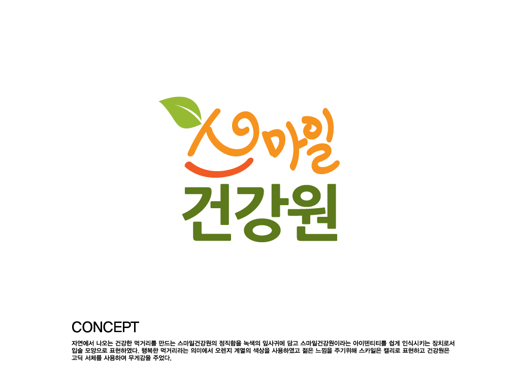 의  로고  간판 디자인 상세이미지