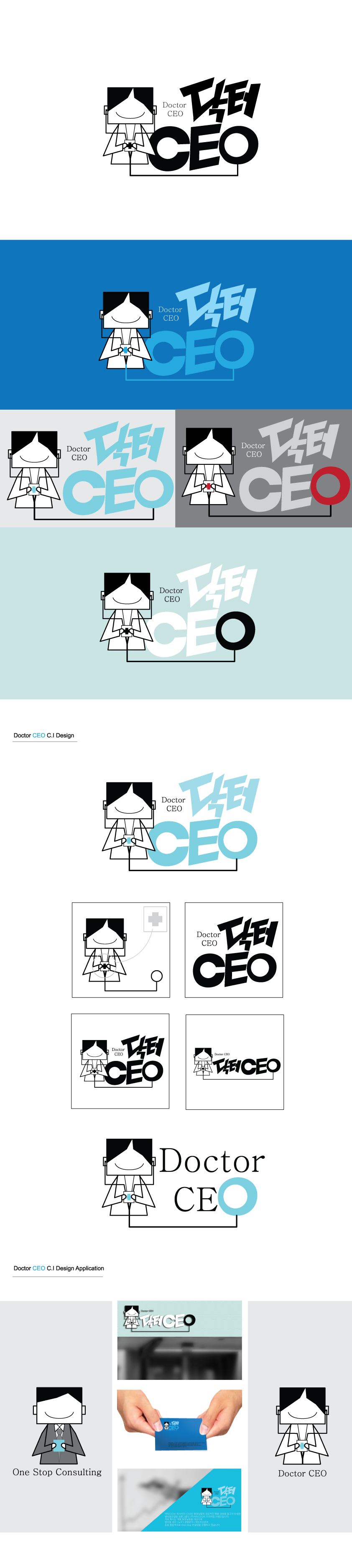 의 닥터CEO 로고 의뢰의 건 상세이미지