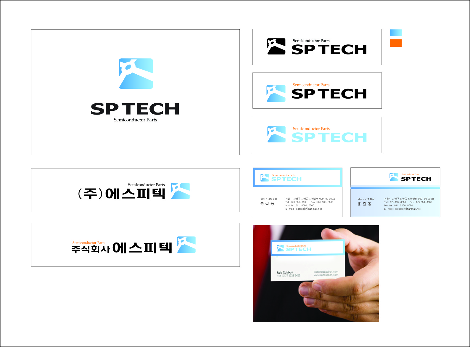 의 sptech 상세이미지