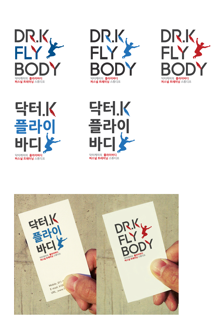 의 트레이닝샵 로고의뢰 상세이미지