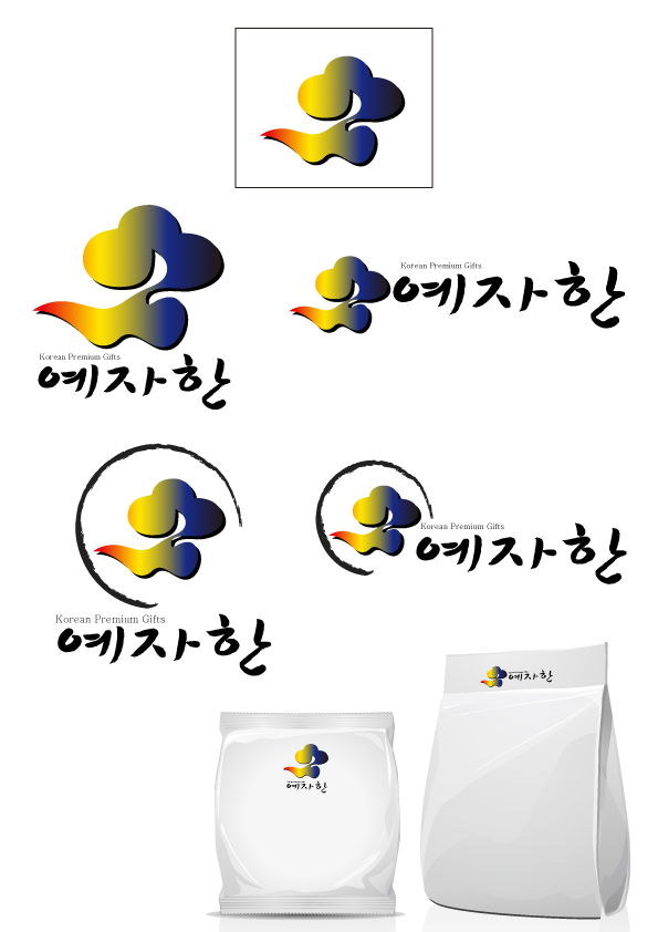 의 예자한로고 상세이미지