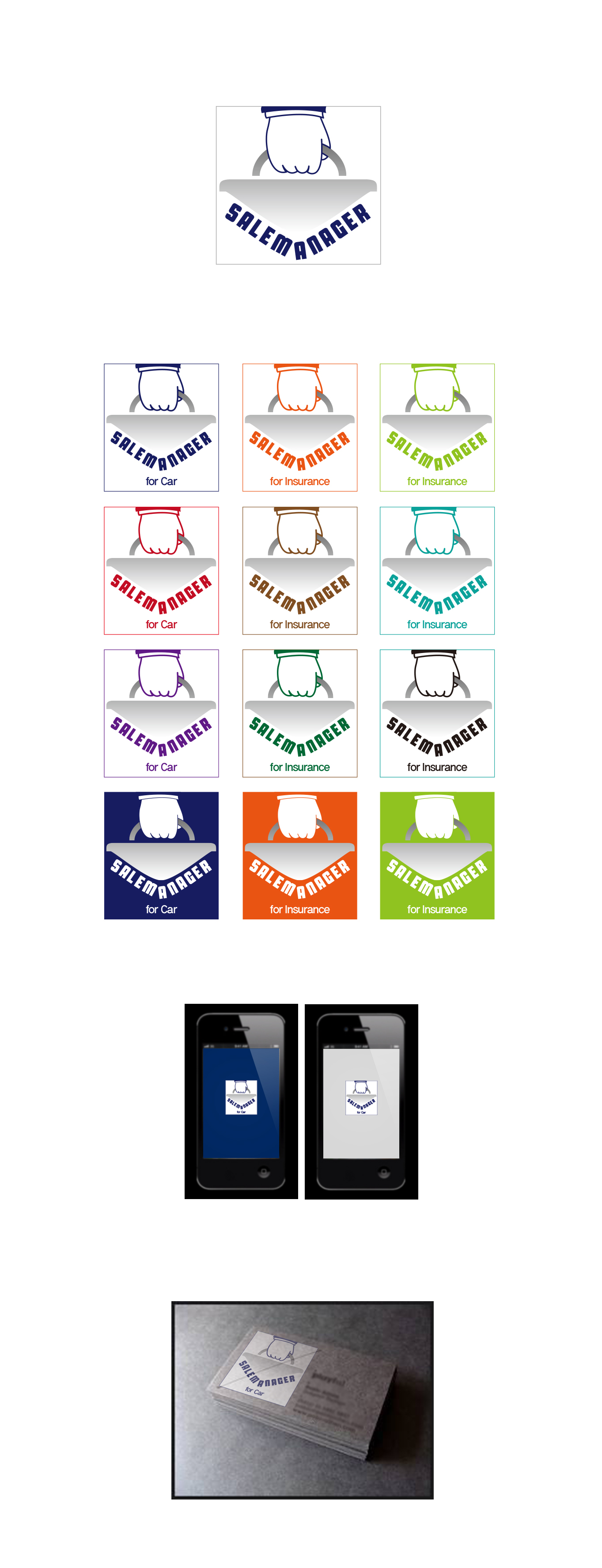 의 salemanager 로고 디자인 상세이미지
