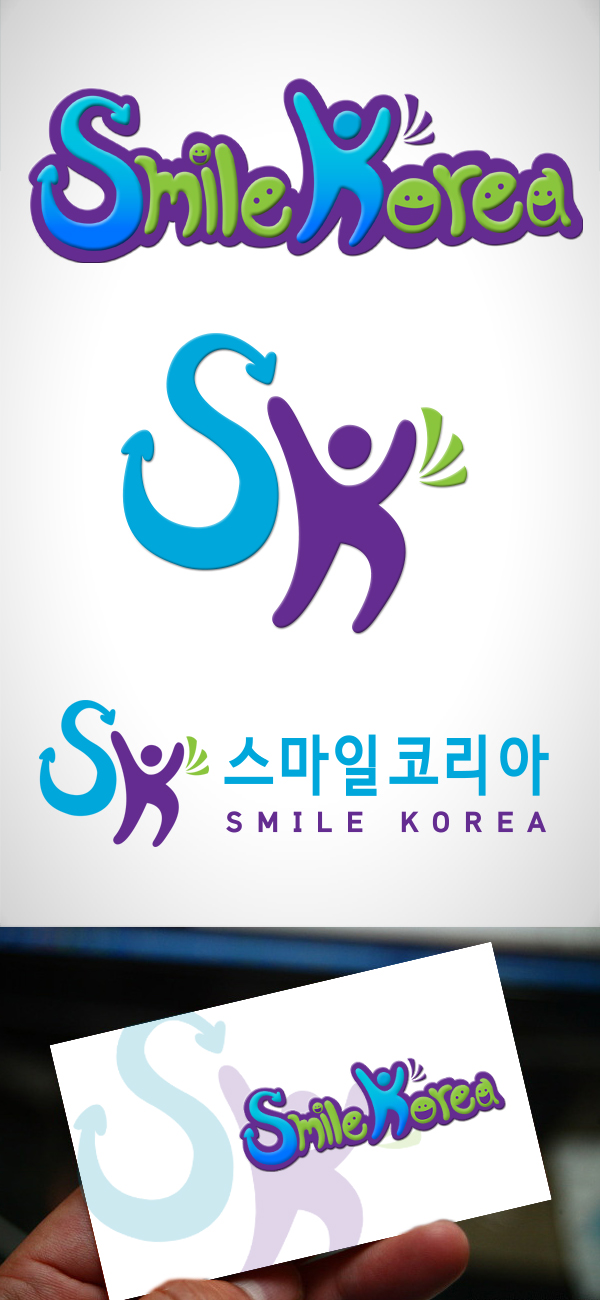 의 스마일 코리아 회사 로고 디자인을 의뢰합니다. 상세이미지