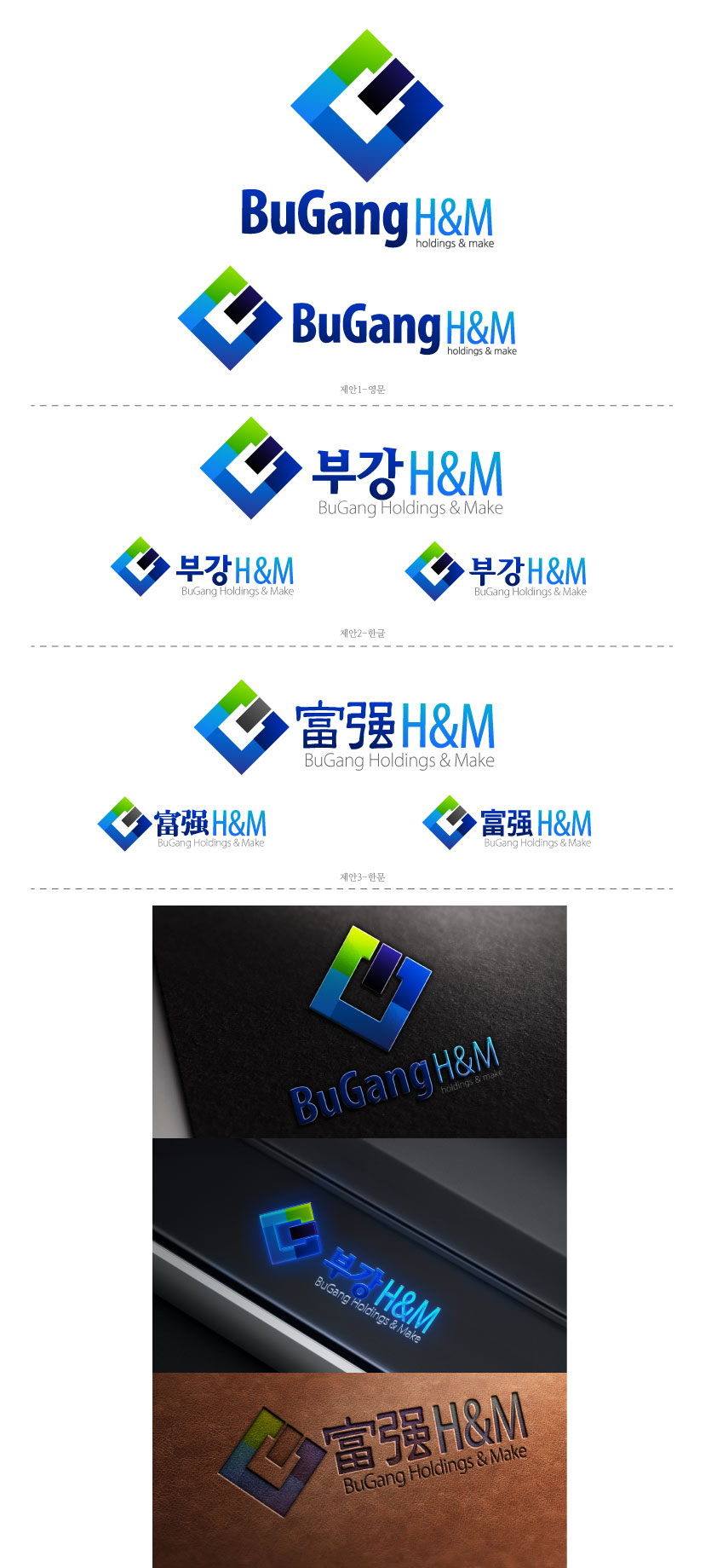 의 기업 로고 제작 상세이미지