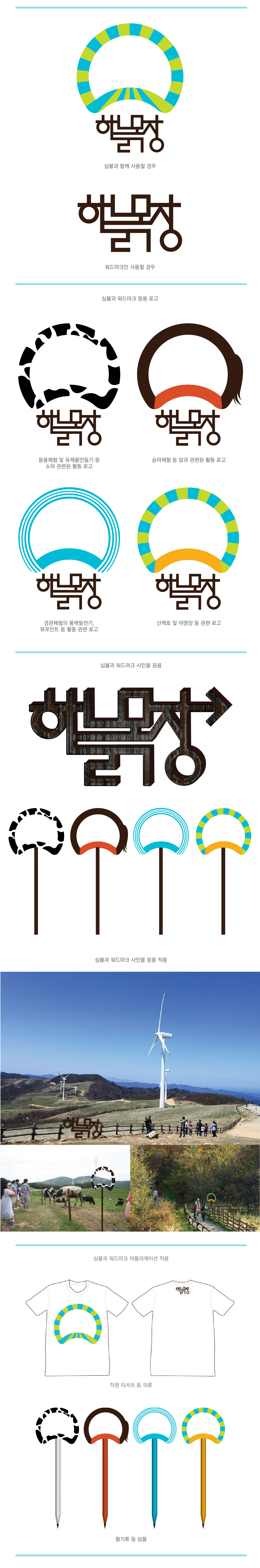 의 하늘목장 LOGO디자인 공모 상세이미지