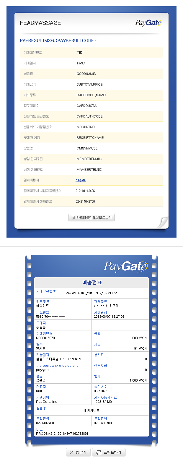 의 여행포털사이트 라온트립 메인페이지 디자인 상세이미지