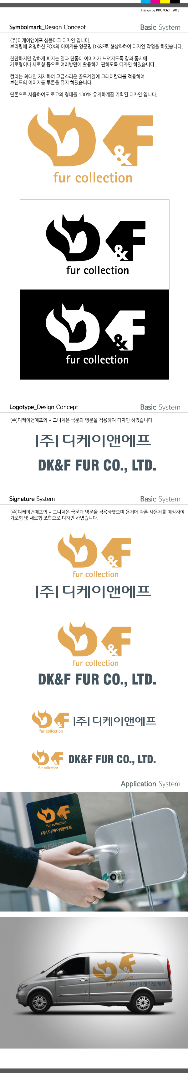 의 모피회사로고 디자인 의뢰 (*브리핑내용 수정됨) 상세이미지