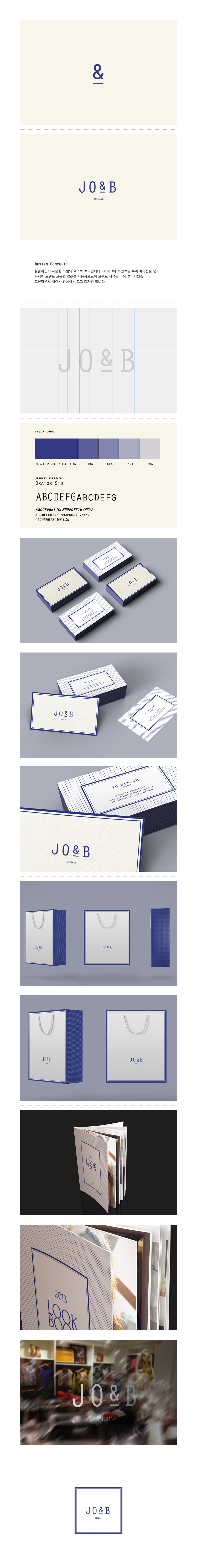 의 여성의류매장 JO&B 로고 디자인 의뢰 상세이미지