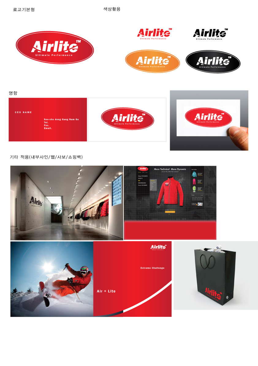 의 Airlite 상세이미지