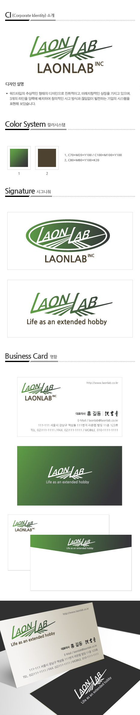 의 주식회사 Laonlab 회사로고 상세이미지