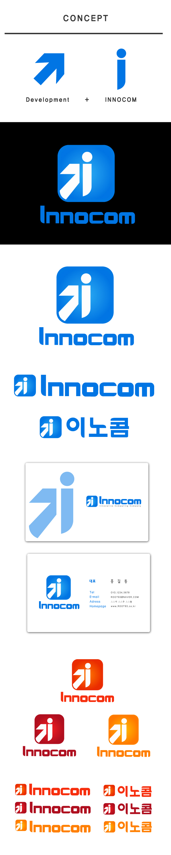 의 창의적인 IT기업을 표현할 수 있는 로고와 명함을 부탁드립니다. 상세이미지