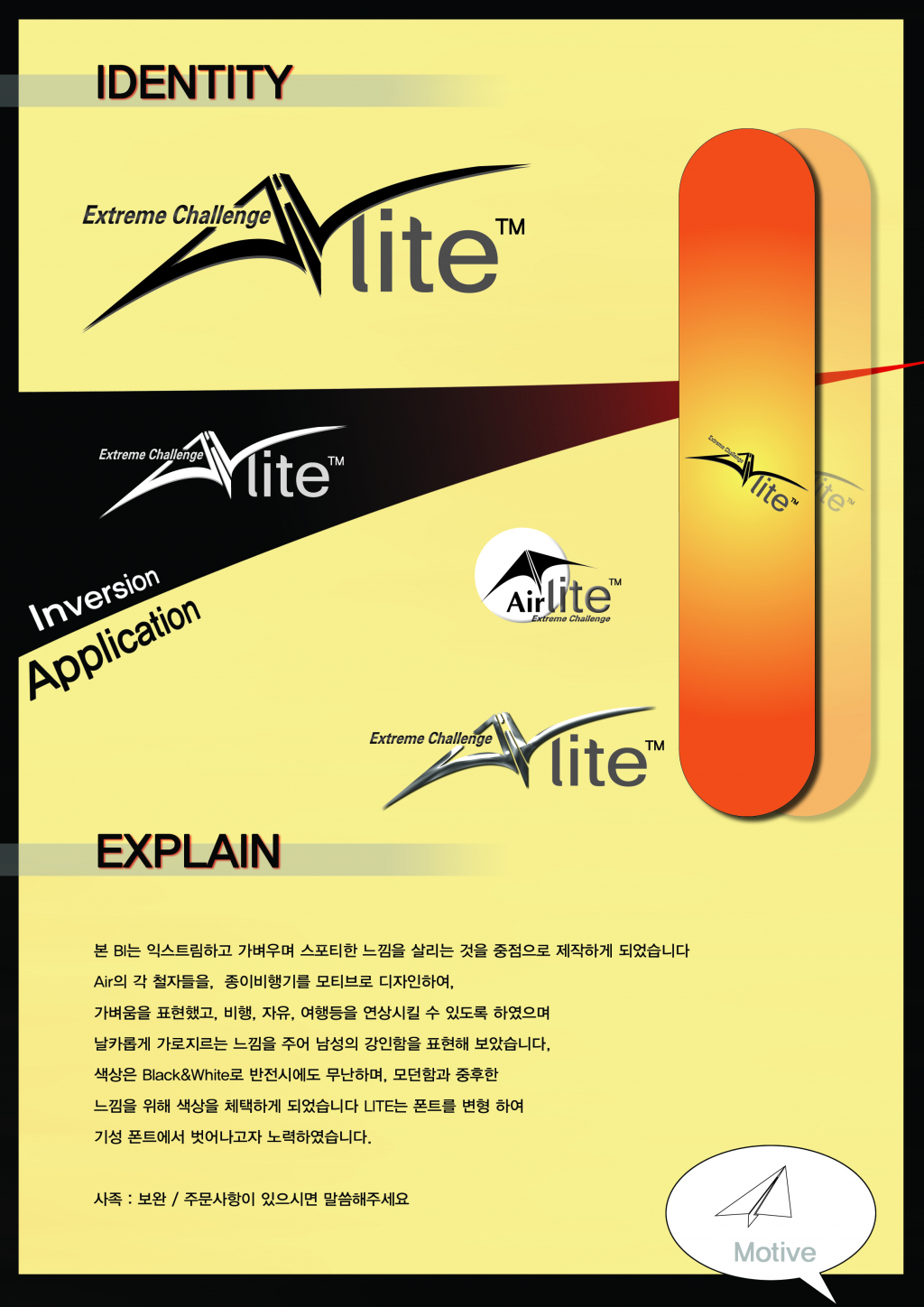 의 종이비행기 상세이미지