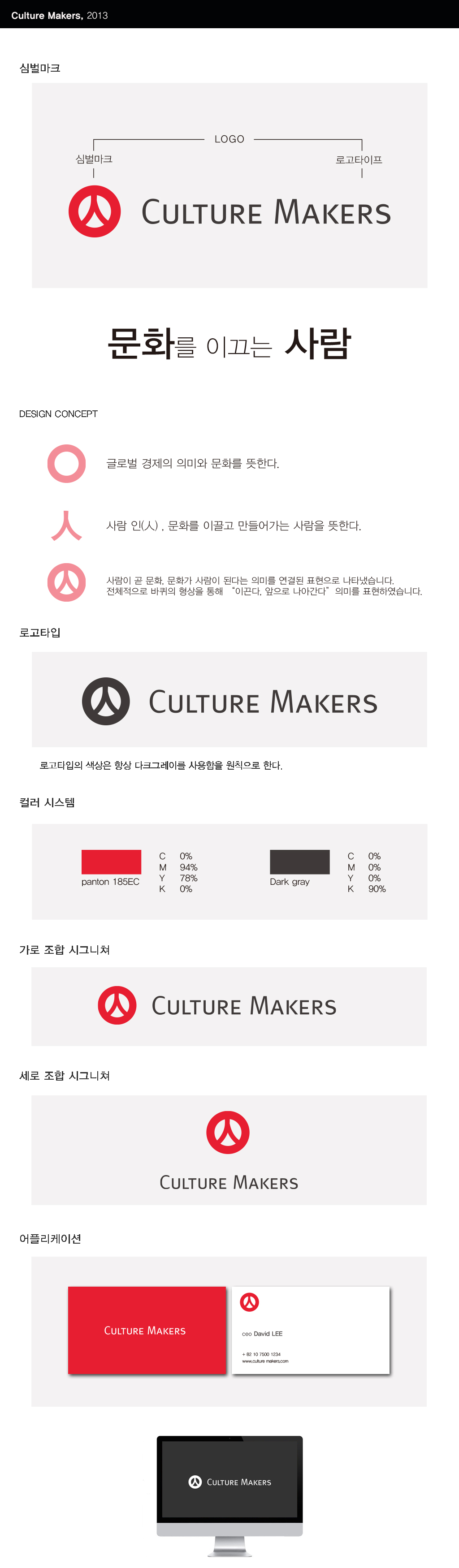 의 기업 CI 디자인을 의뢰합니다. 상세이미지