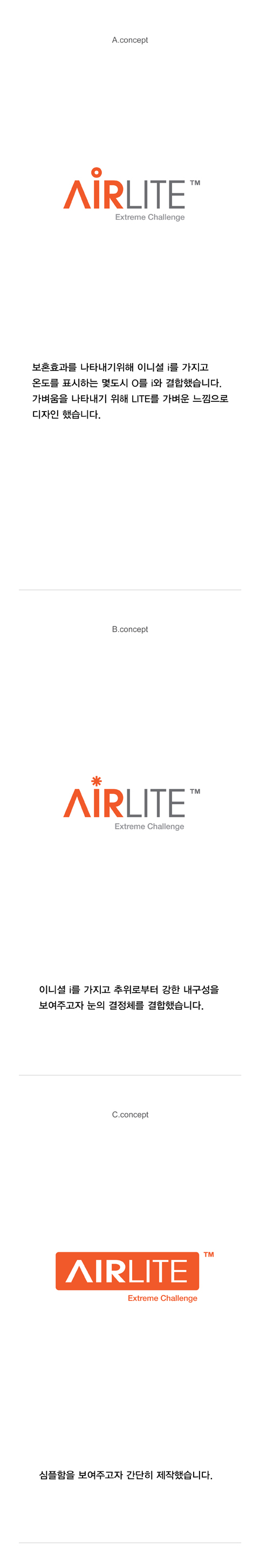 의 Airlite ABC(concept) 상세이미지