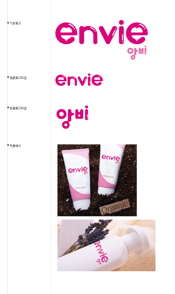 의 유아용 화장품 제품 로고 디자인을 부탁드립니다  상세이미지