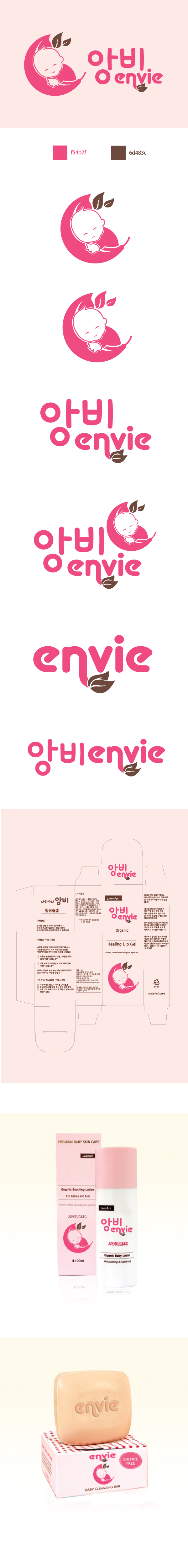 의 유아용 화장품 제품 로고 디자인을 부탁드립니다  상세이미지