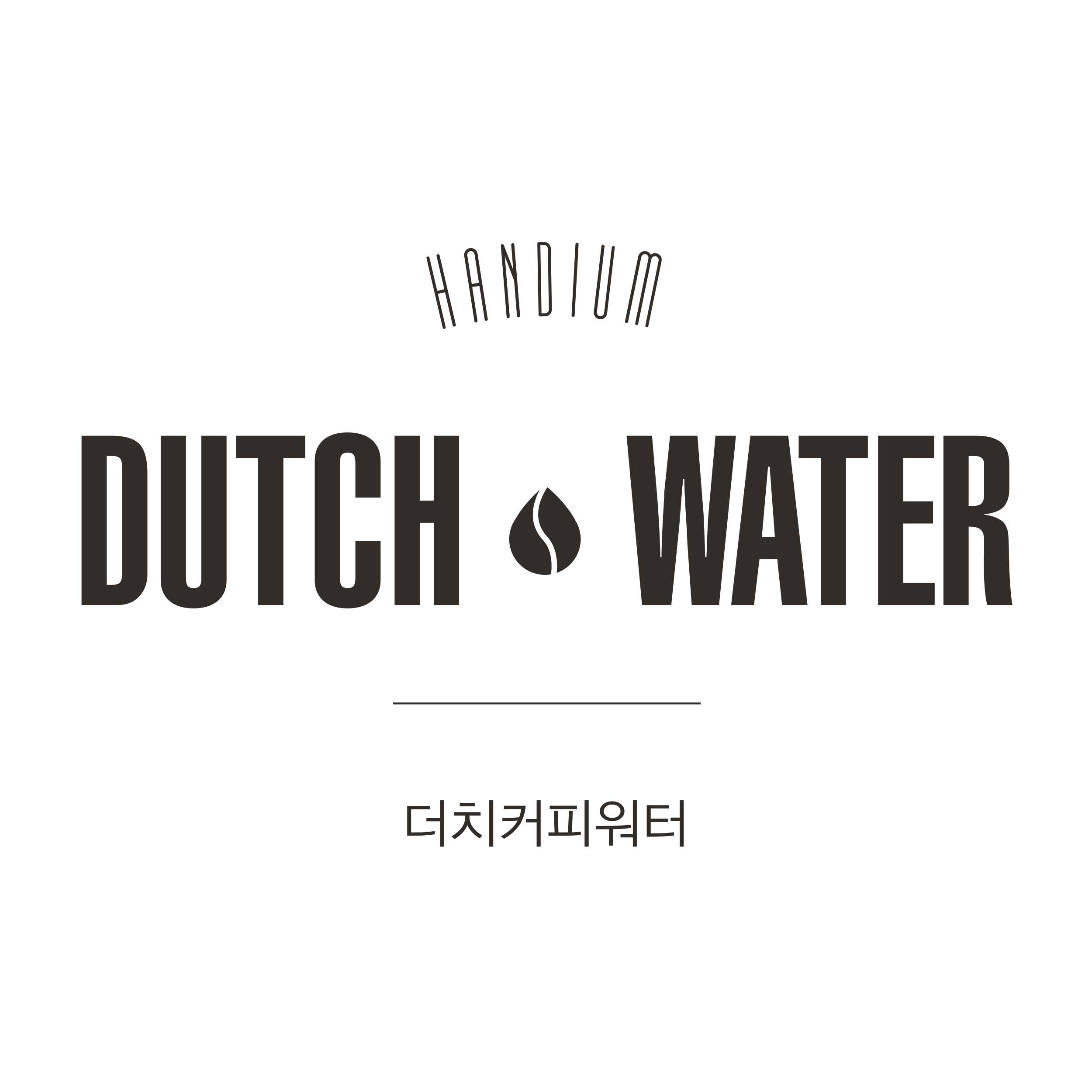 의 더치커피워터 로고 디자인 상세이미지