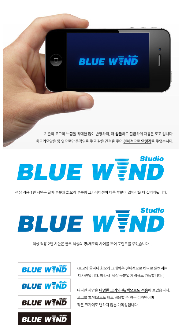 의 스마트폰게임 '도둑루팡' 개발사 로고디자인 상세이미지