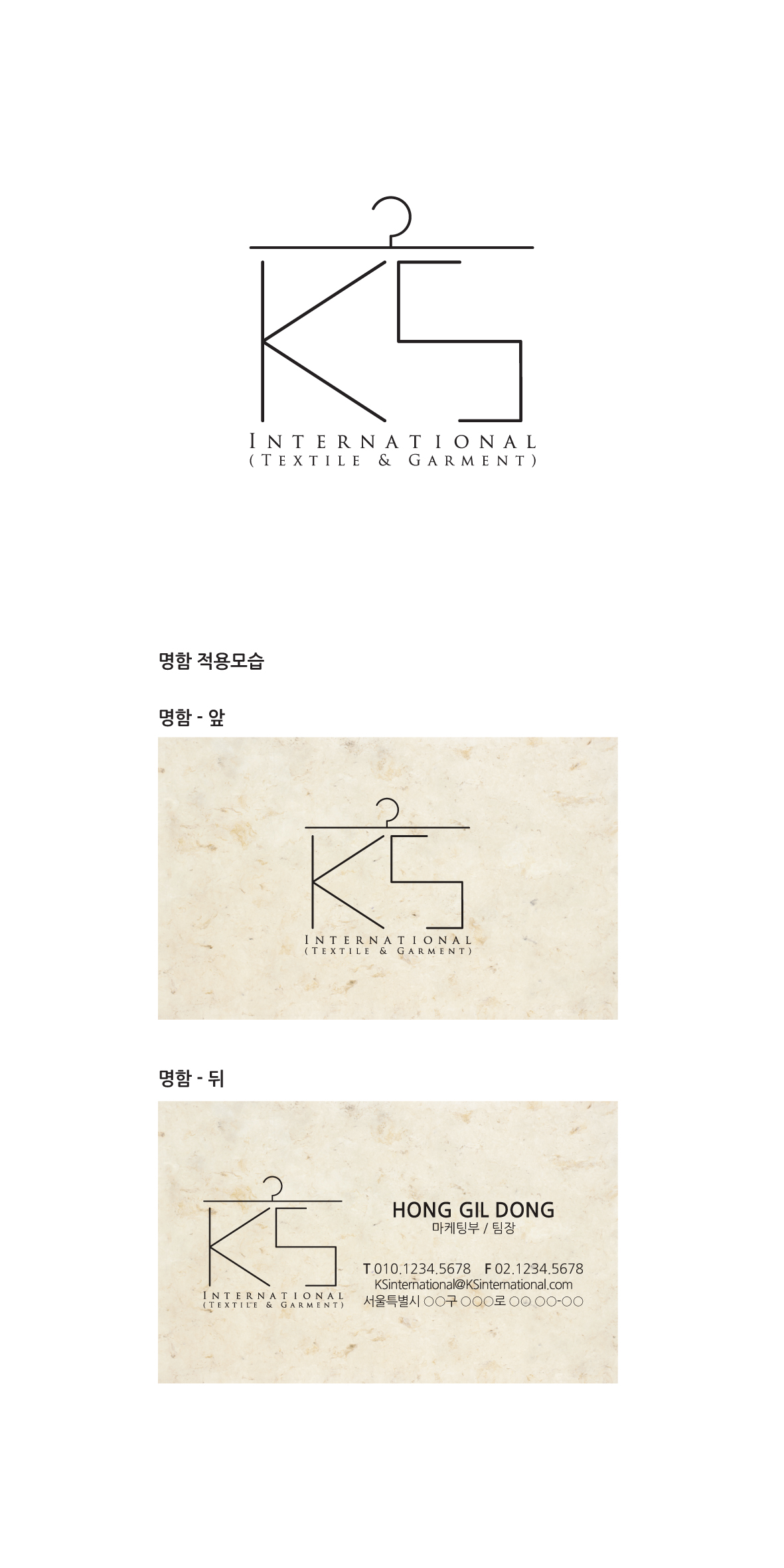 의 KS International 회사 로고 디자인 의뢰 상세이미지