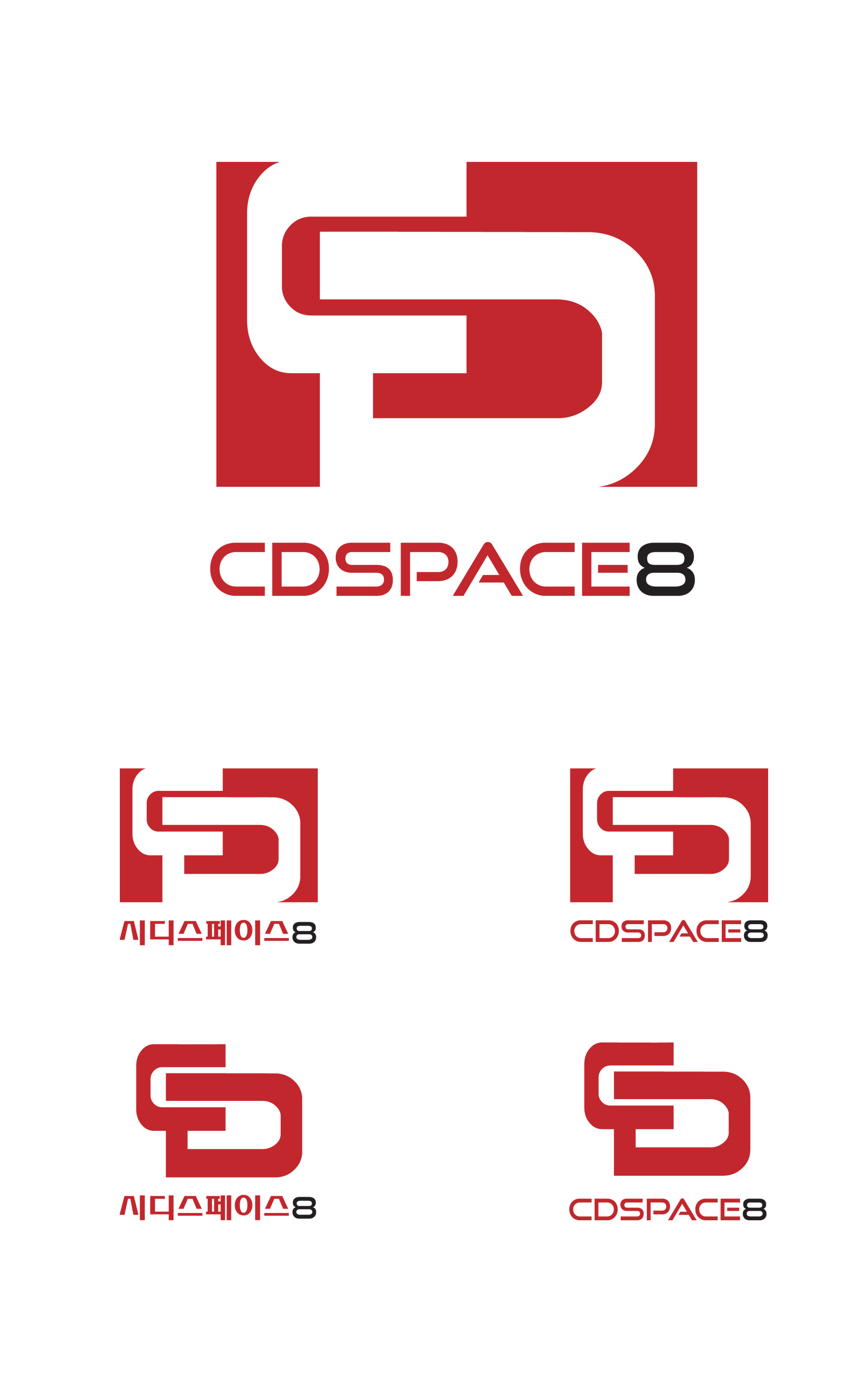 의 시디스페이스 로고 디자인 상세이미지