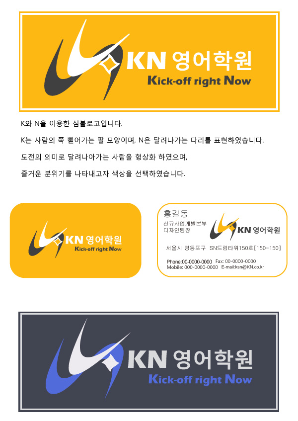 의 영어학원 로고와 명함 디자인 의뢰 상세이미지