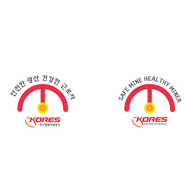의 한국광물자원공사 광산 안전 슬로건 BI 디자인 의뢰 상세이미지
